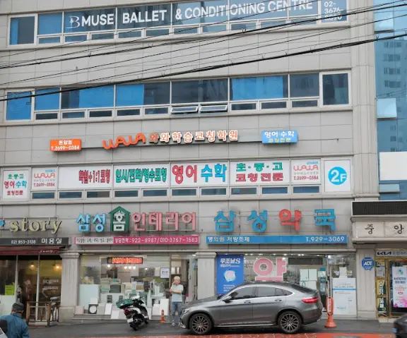 와와학습코칭센터 돈암점 학원 내부 모습