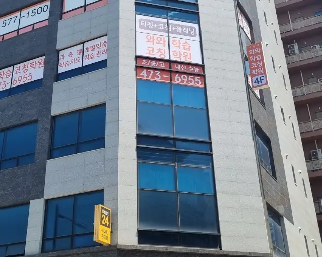 와와학습코칭센터 구월점 학습코칭센터 학원 내부 모습