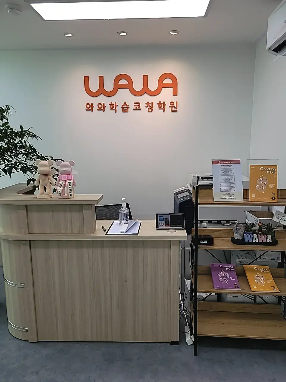 와와학습코칭센터 반여점 센터 내부 사진 3