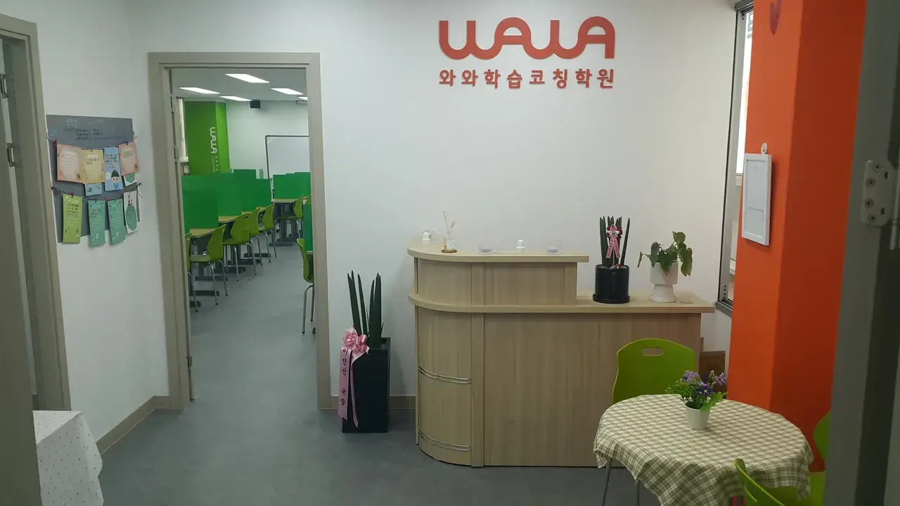 와와학습코칭센터 복대점 센터 내부 사진 3