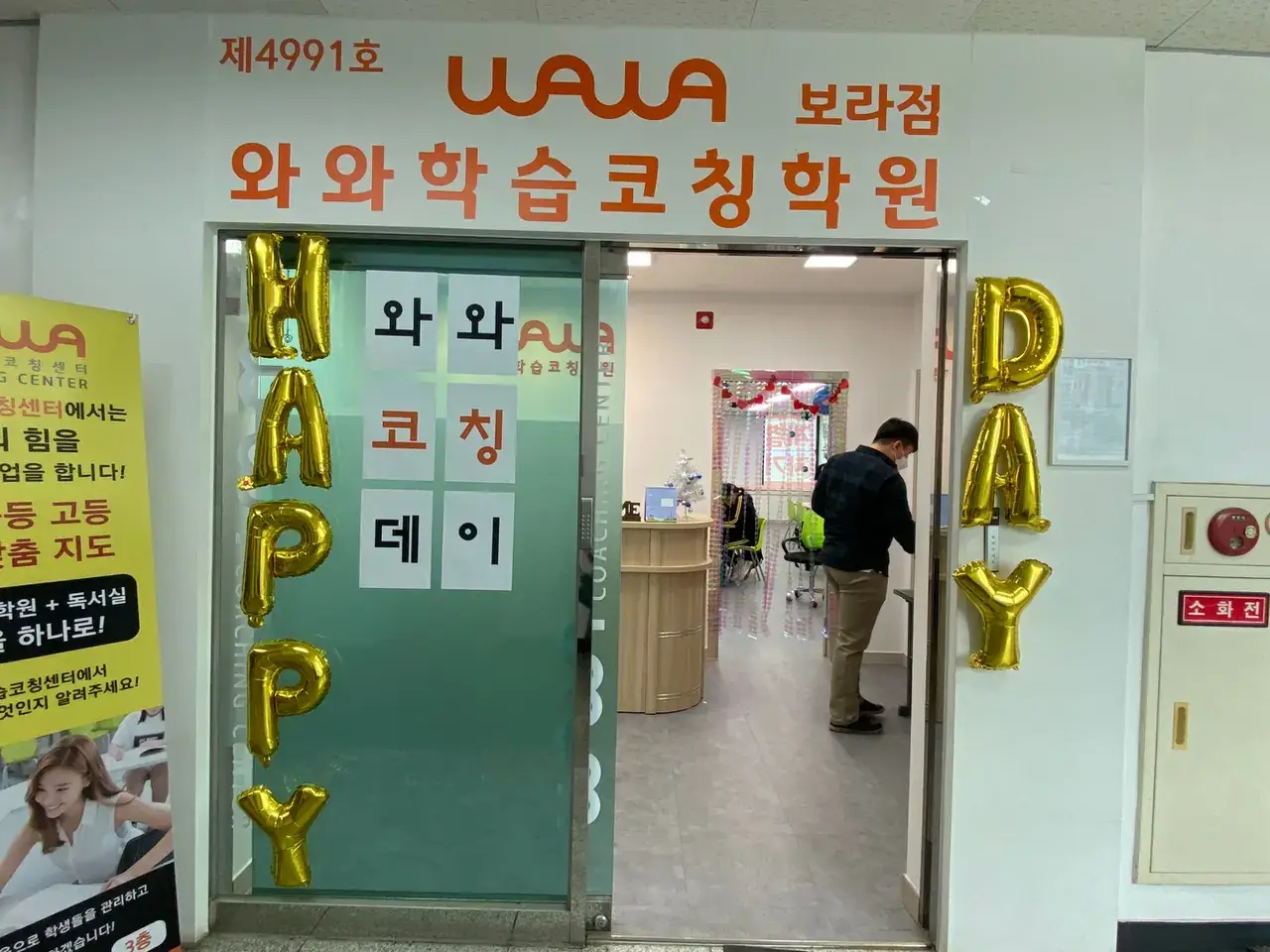 와와학습코칭센터 보라점 센터 내부 사진 2