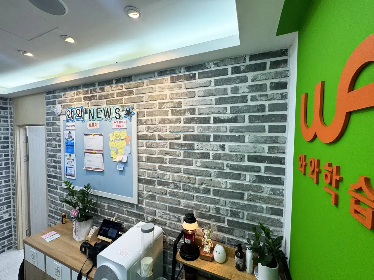 와와학습코칭센터 별가람점 센터 내부 사진 4