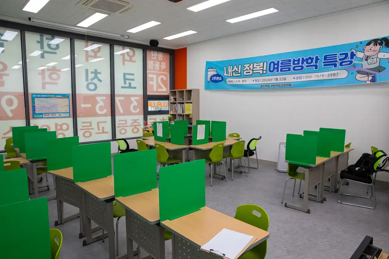 와와학습코칭센터 동탄목동점 센터 내부 사진 1