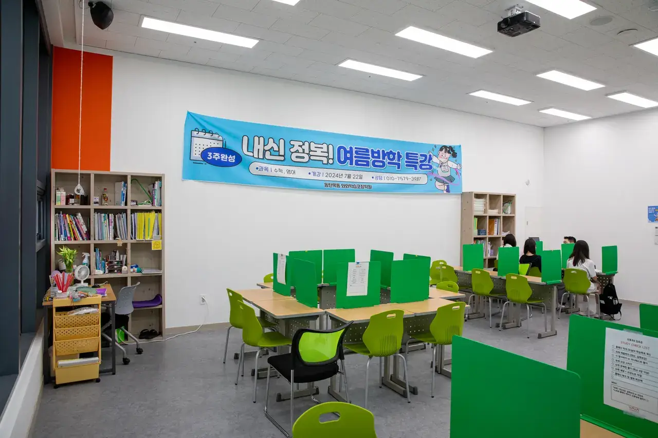 와와학습코칭센터 동탄목동점 센터 내부 사진 3