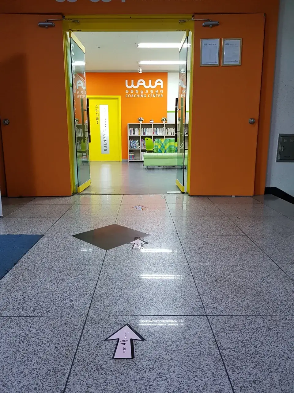 와와학습코칭센터 개신점 센터 내부 사진 4