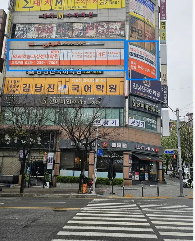 와와학습코칭센터 개신점 센터 내부 사진 6
