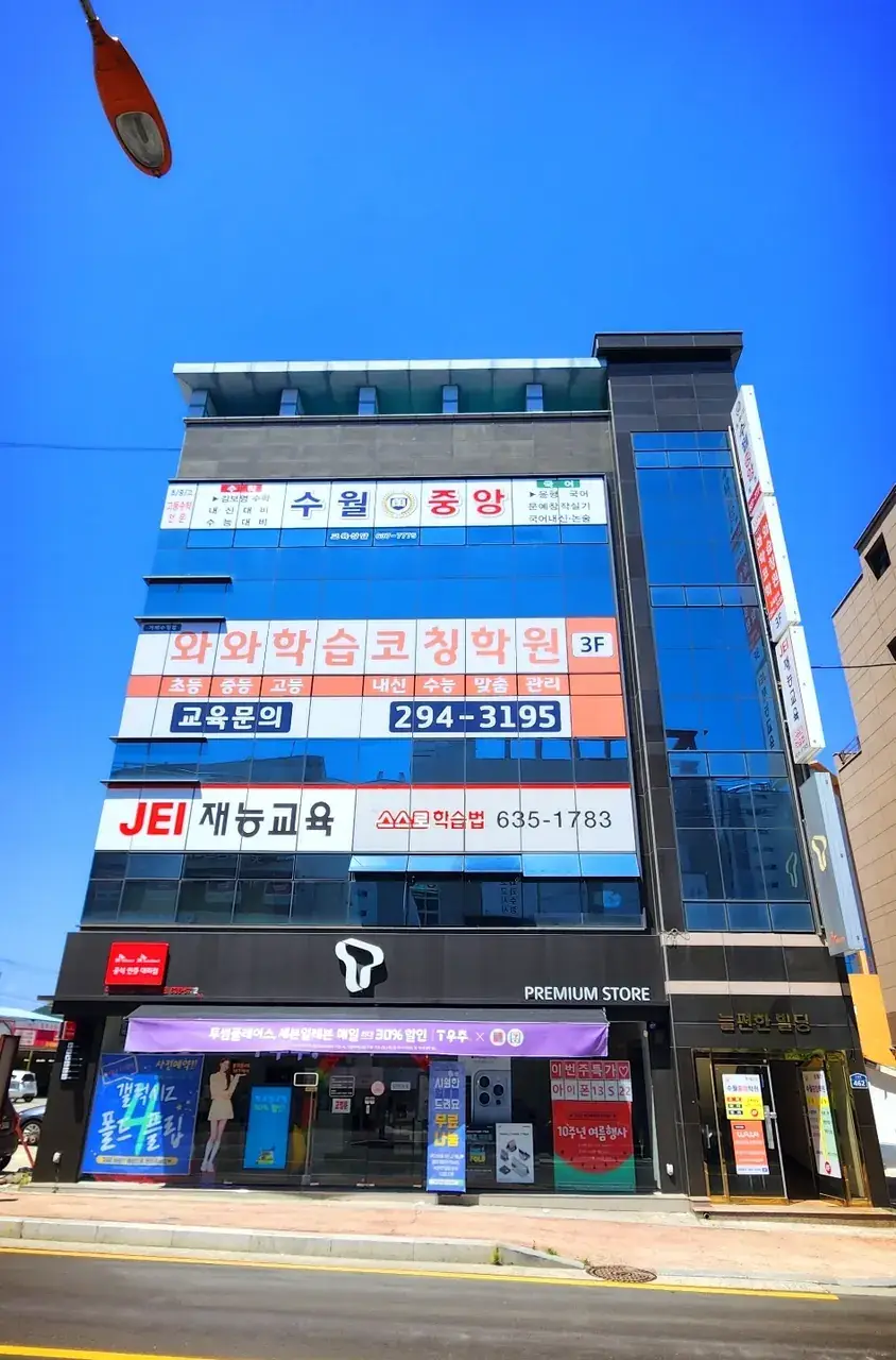 와와학습코칭센터 거제수월점 센터 내부 사진 3