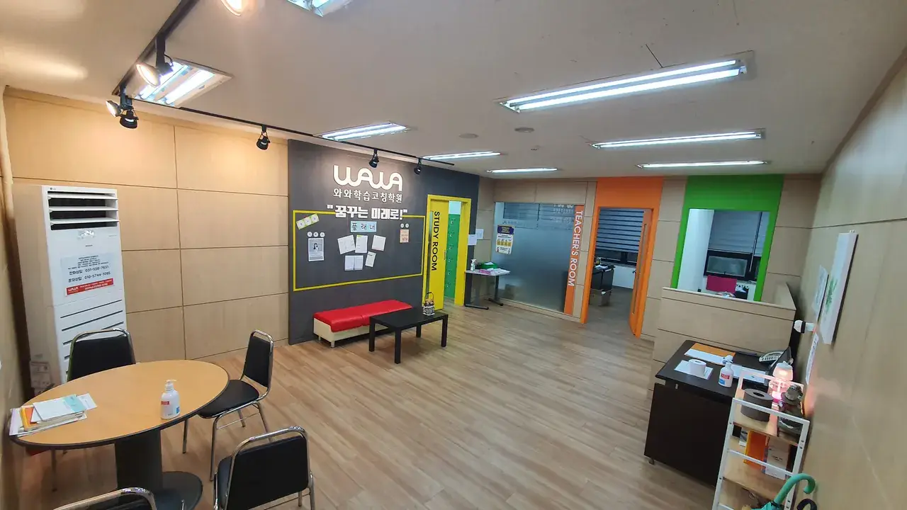 와와학습코칭센터 장곡점 센터 내부 사진 1