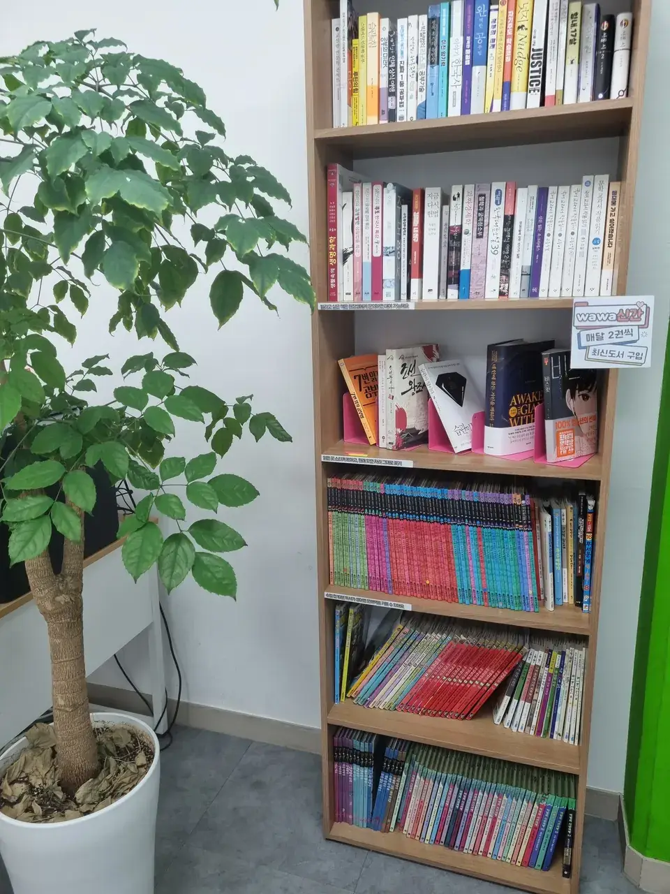와와학습코칭센터 미사점 센터 내부 사진 2