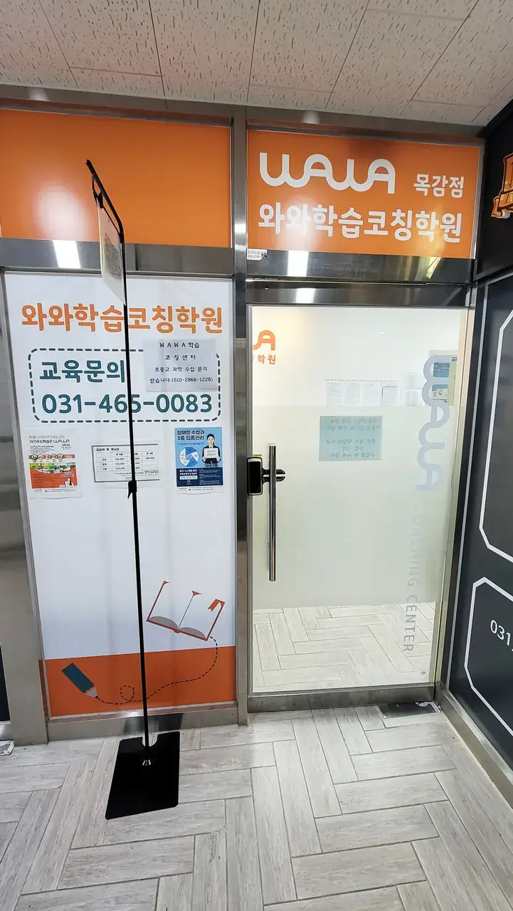 모두오름학습코칭센터 목감점 센터 내부 사진 3