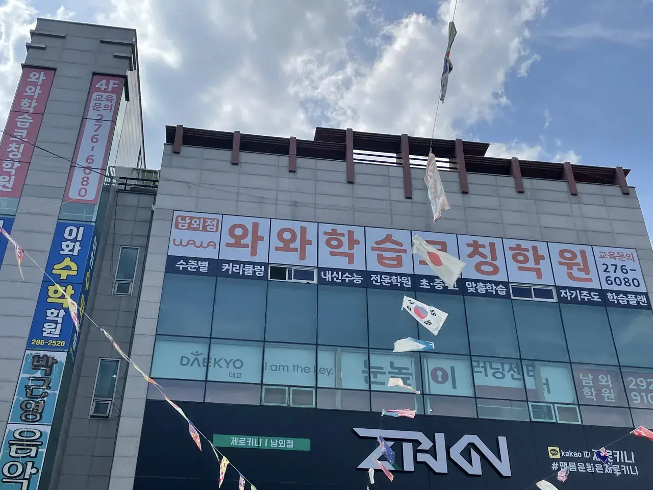 와와학습코칭센터 남외점 센터 내부 사진 4