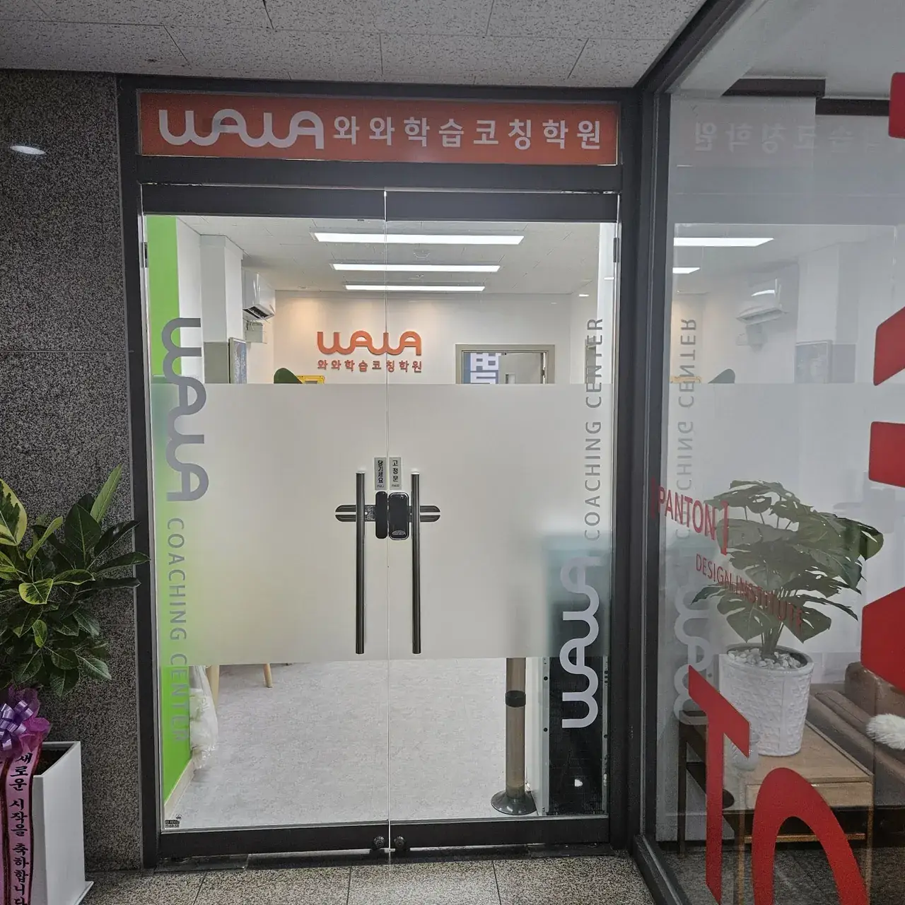 와와학습코칭센터 사동점 센터 내부 사진 4