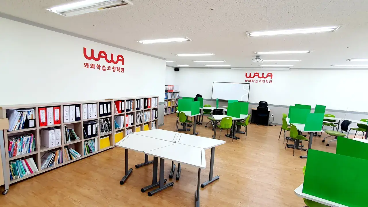 와와학습코칭센터 삼각산점 센터 내부 사진 1