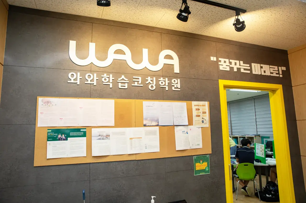 와와학습코칭센터 상현점 센터 내부 사진 3