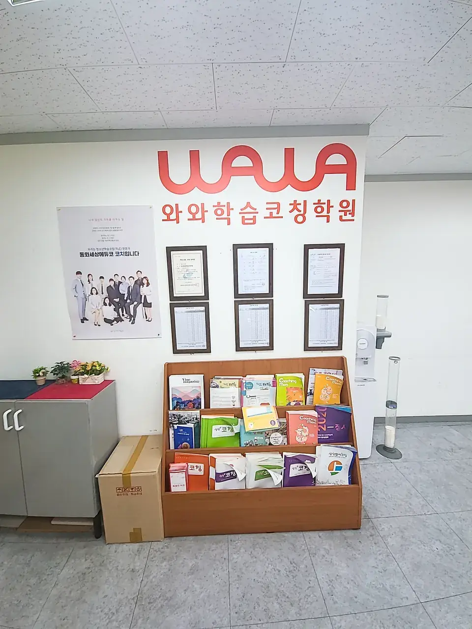 와와학습코칭센터 상남점 센터 내부 사진 4