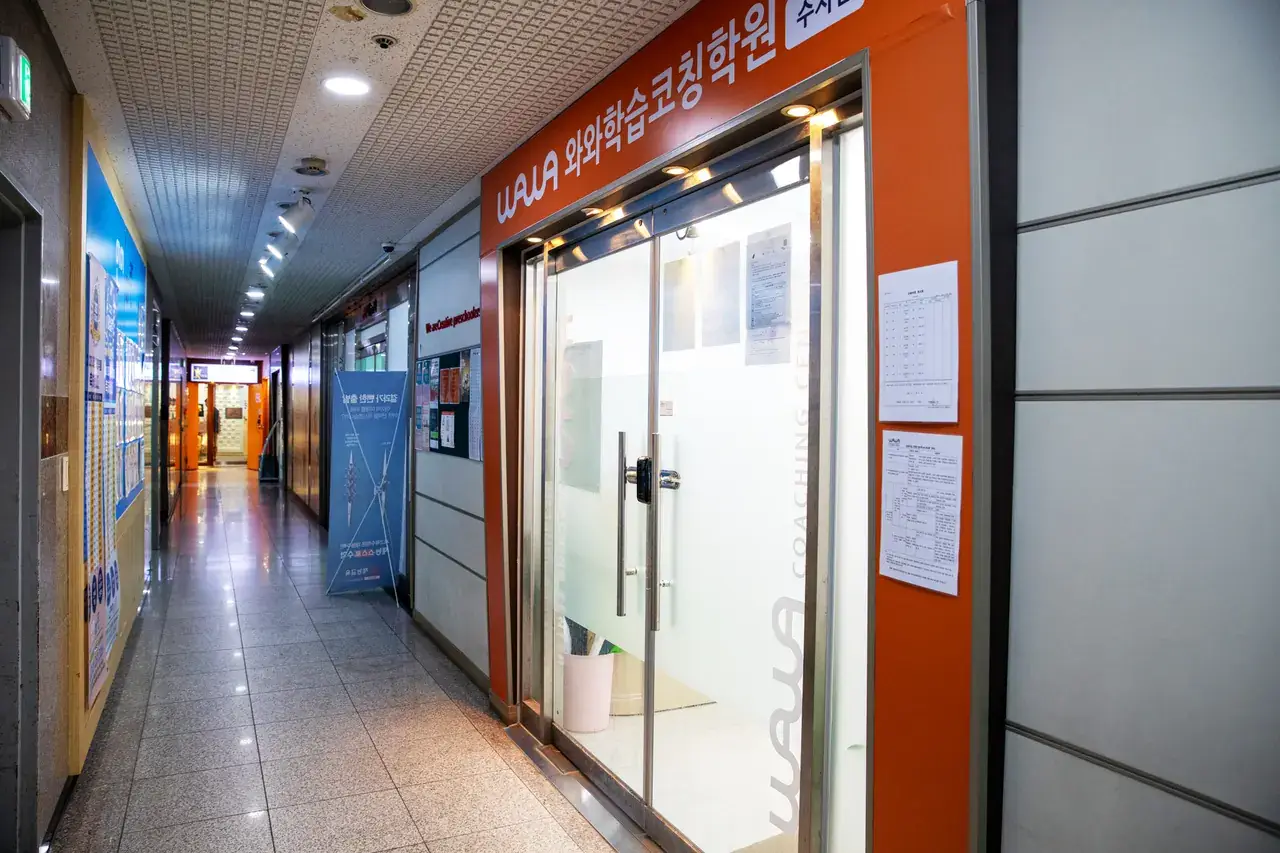 와와학습코칭센터 수지점 센터 내부 사진 3