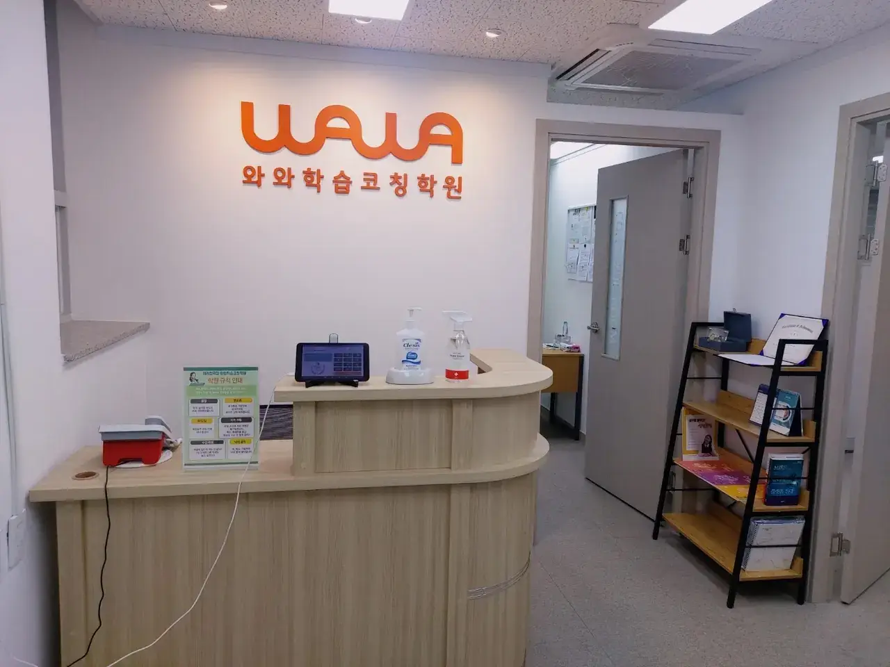 와와학습코칭센터 위례창곡점 센터 내부 사진 1