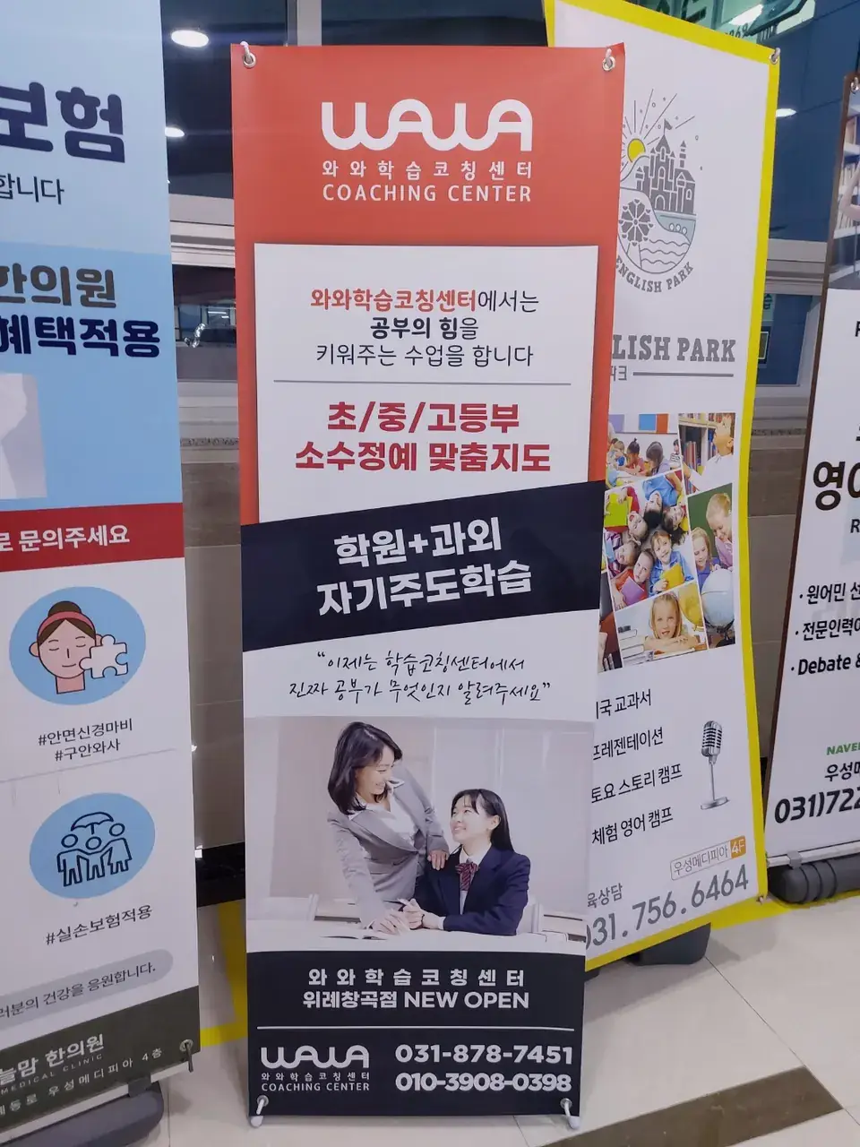 와와학습코칭센터 위례창곡점 센터 내부 사진 3