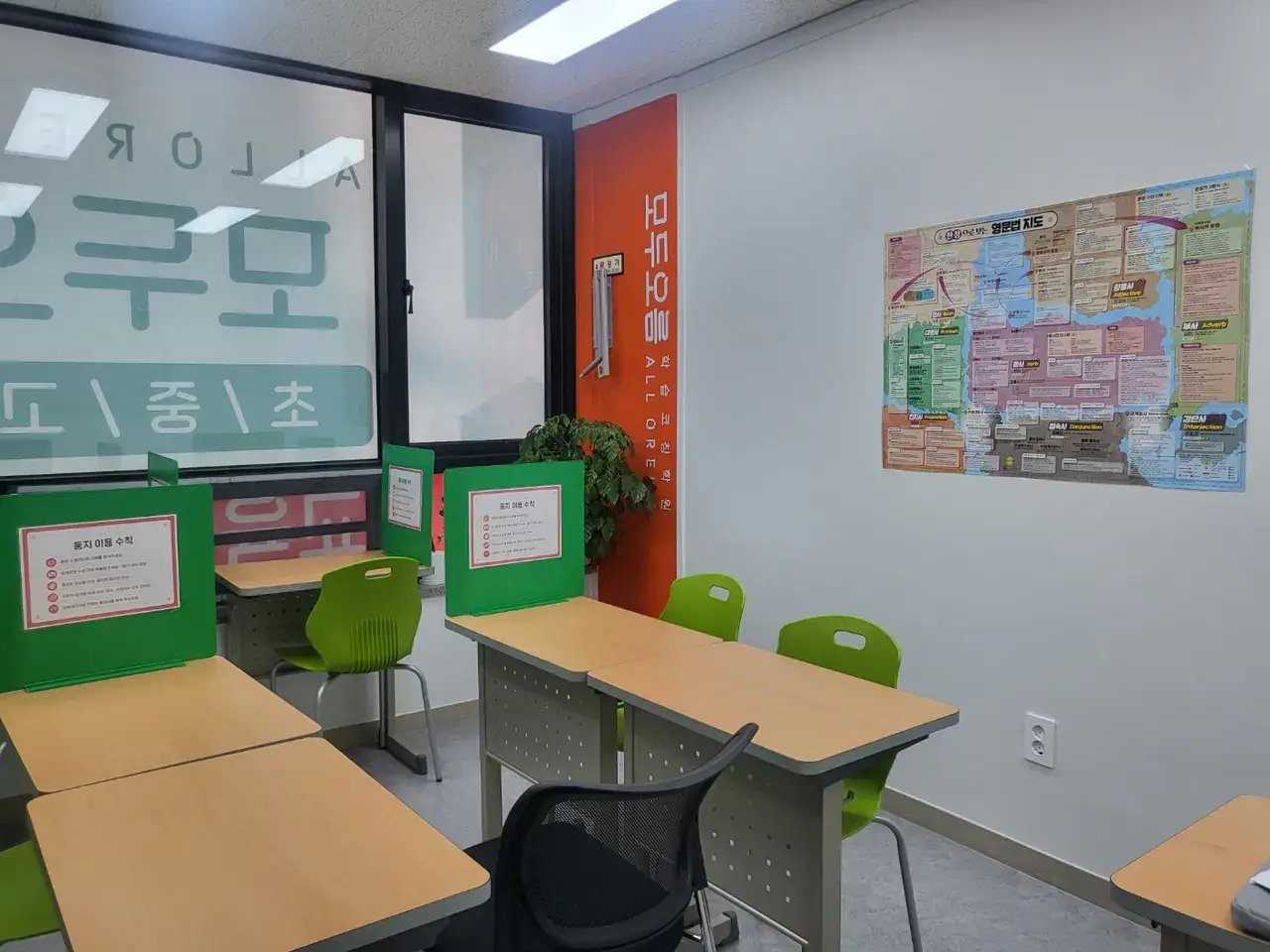 모두오름학습코칭센터 용인백현점 센터 내부 사진 1